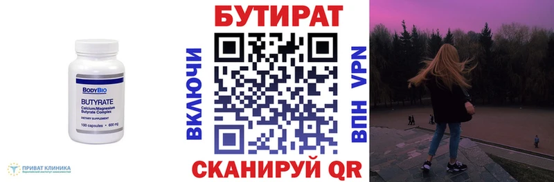 ссылка на мегу зеркало  Домодедово  БУТИРАТ бутик 