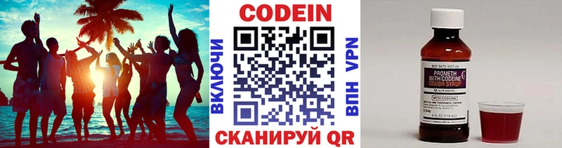 площадка состав  Домодедово  Codein напиток Lean (лин)  кракен ссылки 