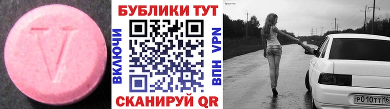 где купить   Домодедово  Экстази XTC 