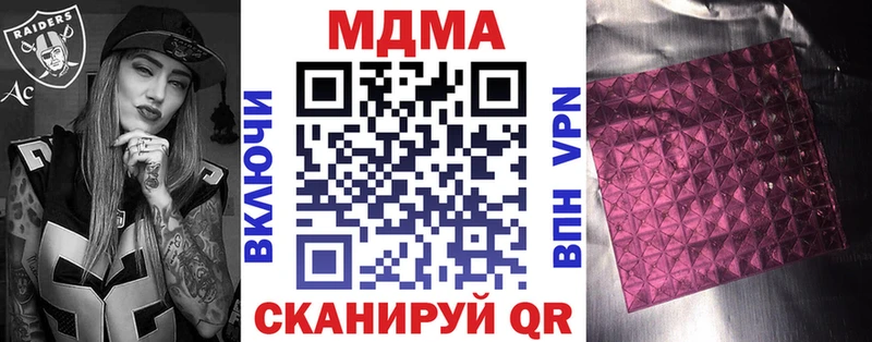 МДМА молли купить наркотики цена Домодедово