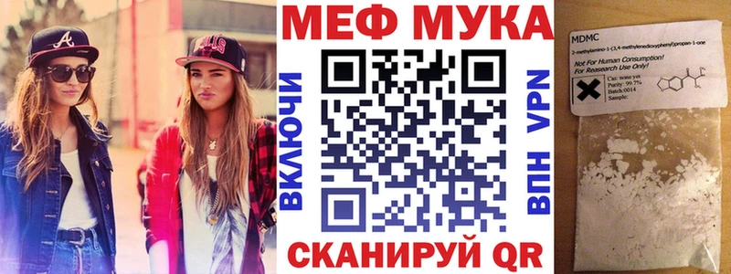 МЯУ-МЯУ мука  блэк спрут сайт  Домодедово 